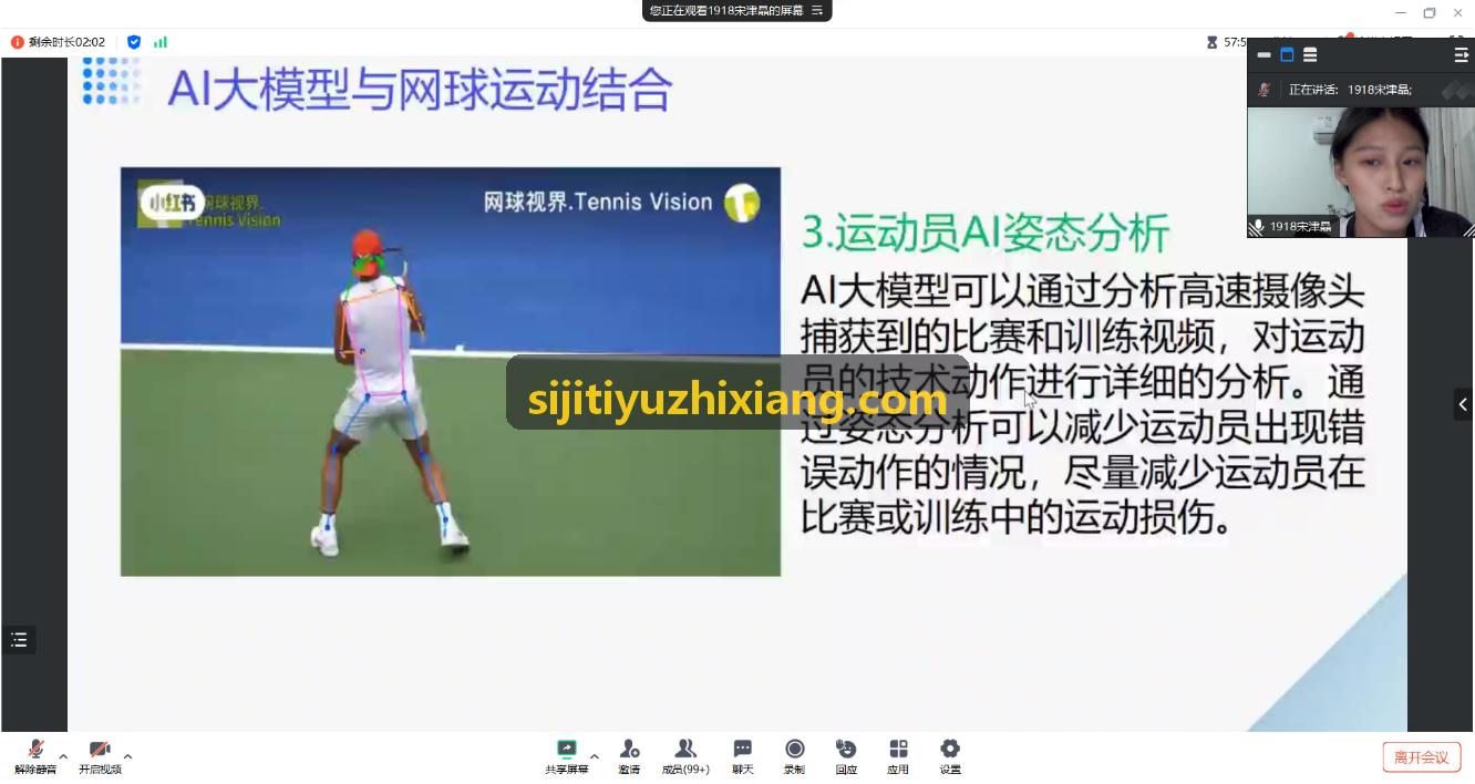 大型综合体育中心设施管理解决方案
